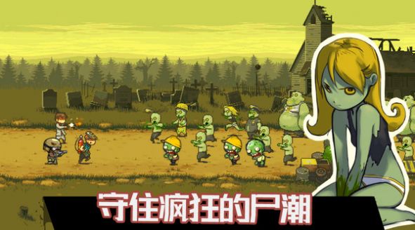火柴人家园保卫战游戏安卓版
