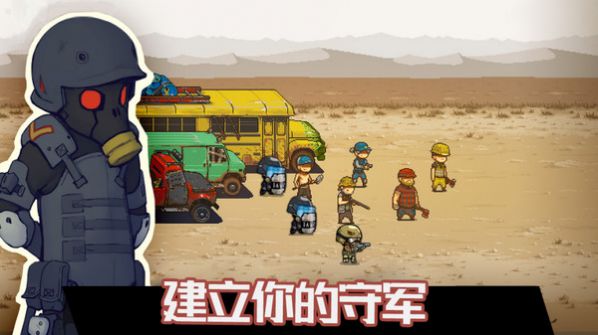 火柴人家园保卫战游戏安卓版图2