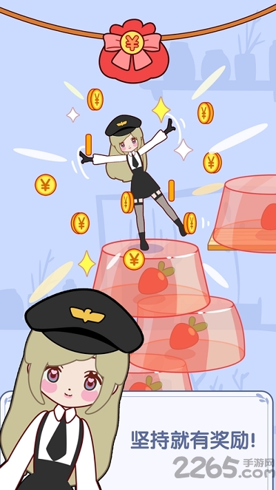 果冻女孩抖音游戏图2