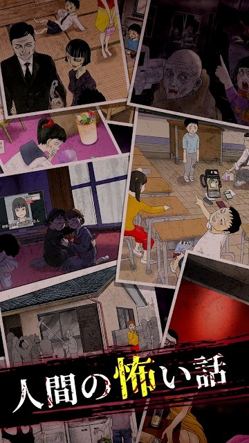 人类的恐怖故事图3
