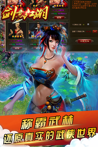 剑意江湖BT版图5
