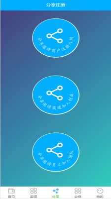 环迅天下app官方版