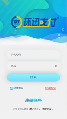 环迅天下app官方版图2