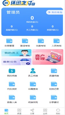 环迅天下app官方版图3