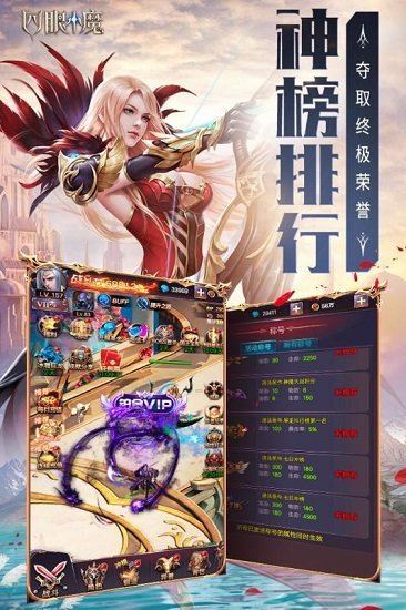 四眼小魔图2