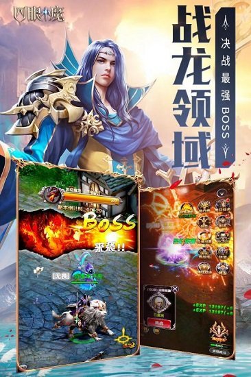 四眼小魔图3