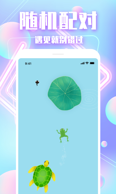 陌亲交友软件截图2