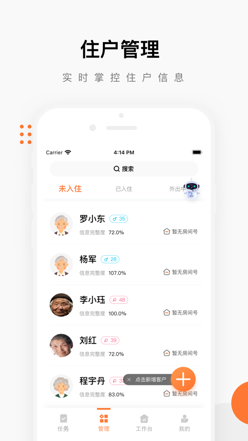 泰照护机构版图1