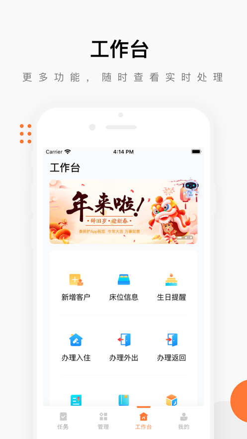 泰照护机构版图2