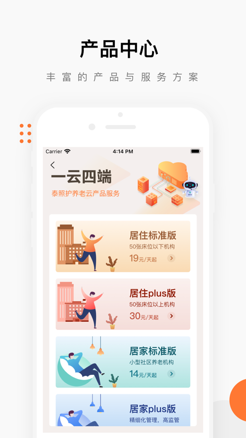 泰照护机构版图3