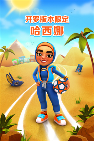 地铁跑酷999999钻石无限金币（Subway Surf）图5