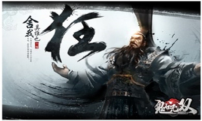 鬼谷无双手游官网版图3