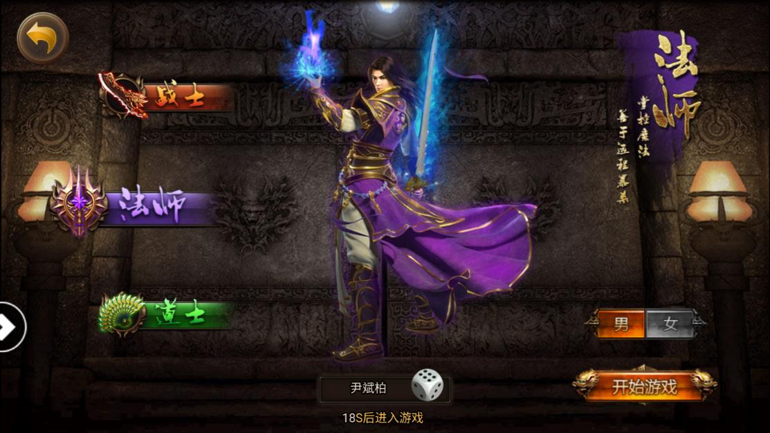 王者烈焰赚钱版1.3.607图3
