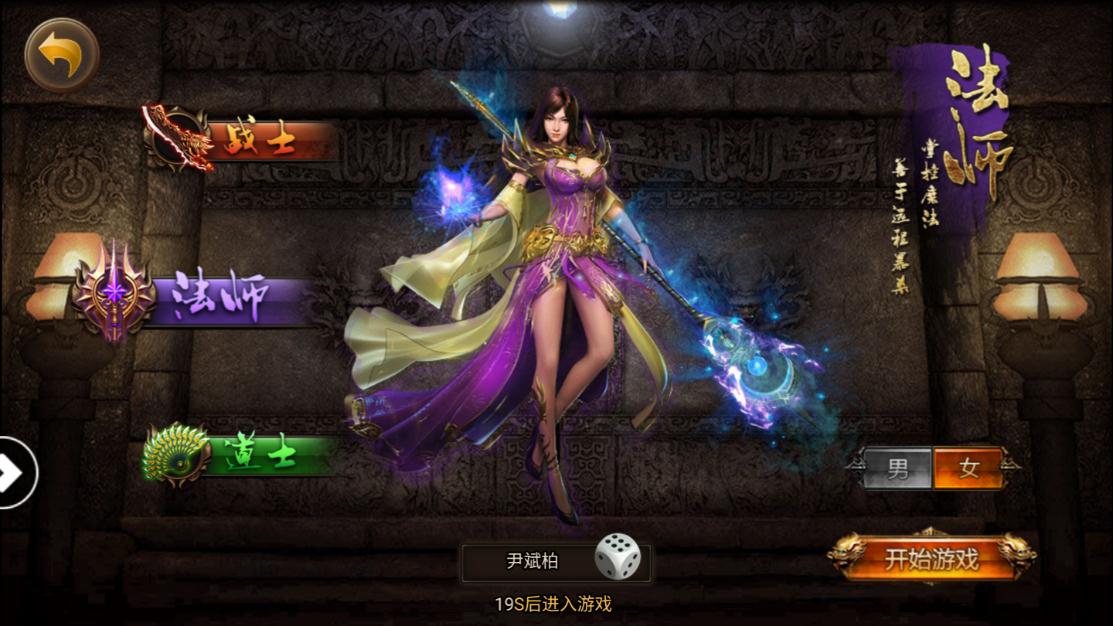 王者烈焰赚钱版1.3.607图2