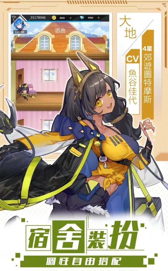 百帝战姬官方版图2