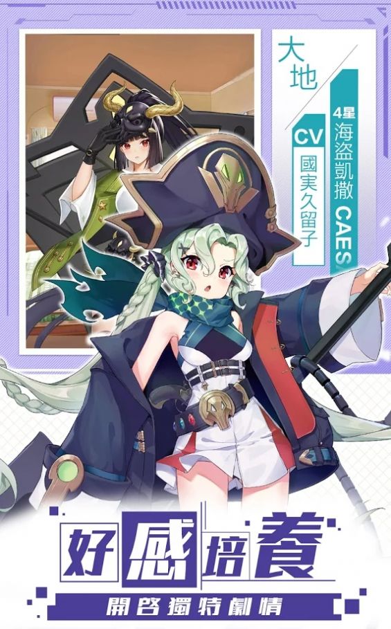 百帝战姬官方版图3