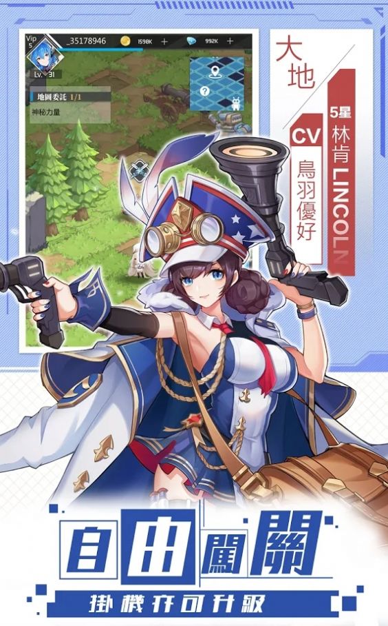 百帝战姬官方版图4