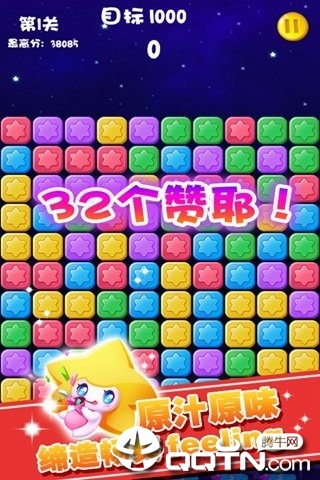 消消星星乐图4
