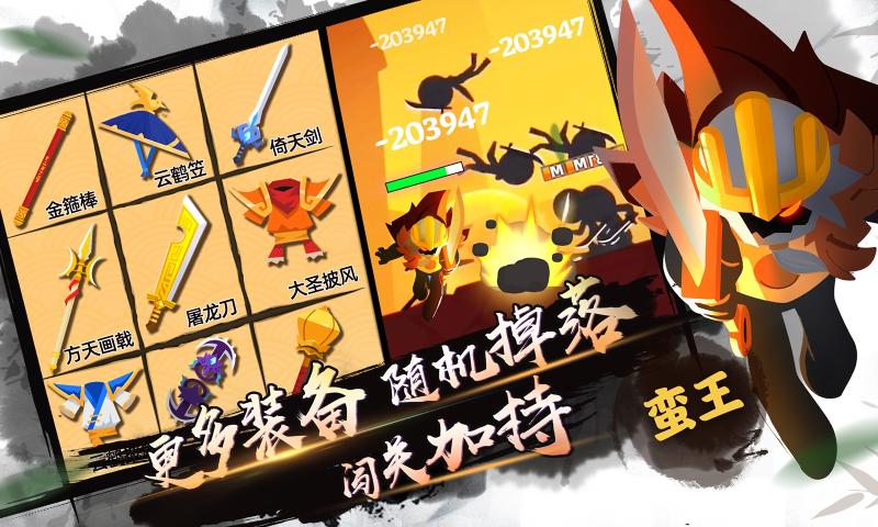 我功夫特牛破解版全武器图3