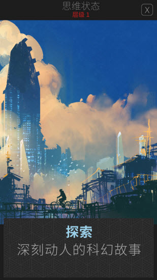 思维构建图3