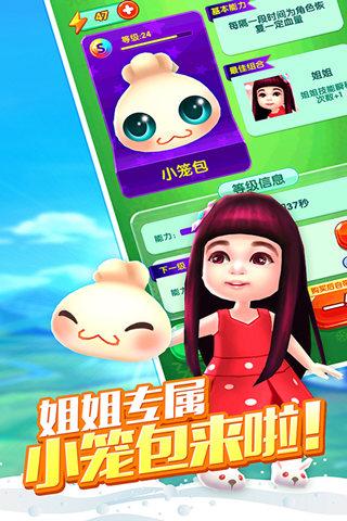 爸爸去哪儿2官方版手游图2