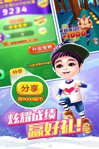 爸爸去哪儿2官方版手游图4