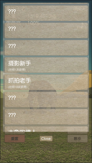 3d大象养成汉化版图2