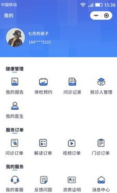 汇安健康图2