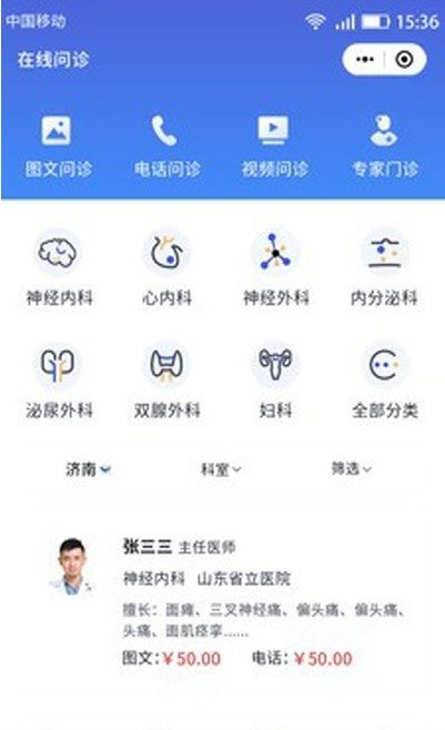 汇安健康图3