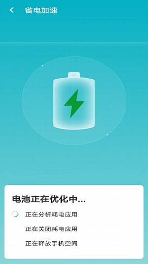 暴雪wifi大管家图2