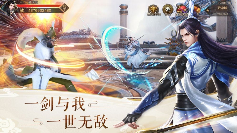 大秦幻梦正式版