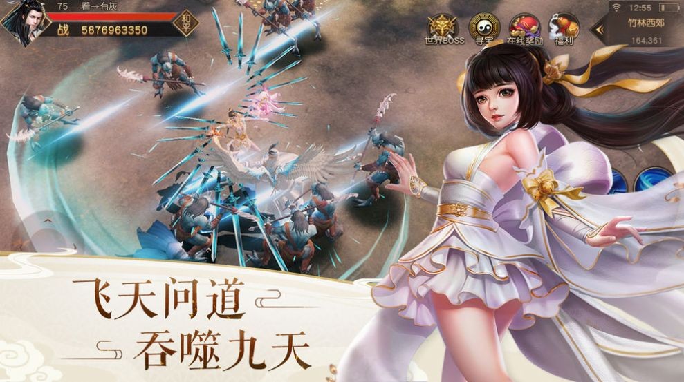 大秦幻梦正式版图2