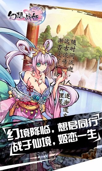 幻想战姬台服
