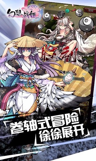 幻想战姬台服图2