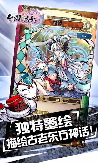 幻想战姬台服图3