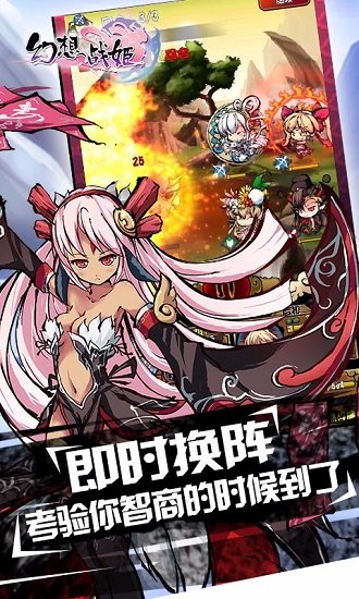 幻想战姬台服图4