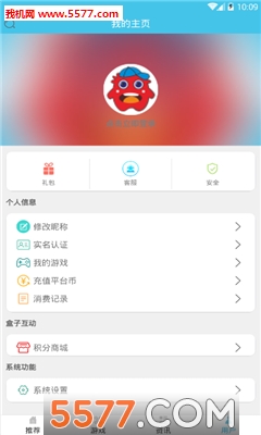 异趣游戏官网版图2