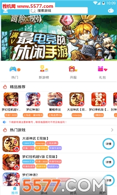 异趣游戏官网版图3