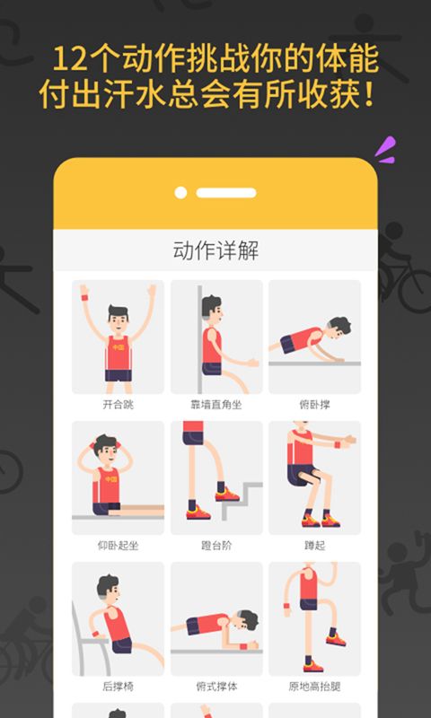 七分钟健康图2