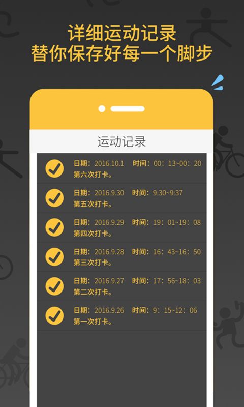 七分钟健康图3