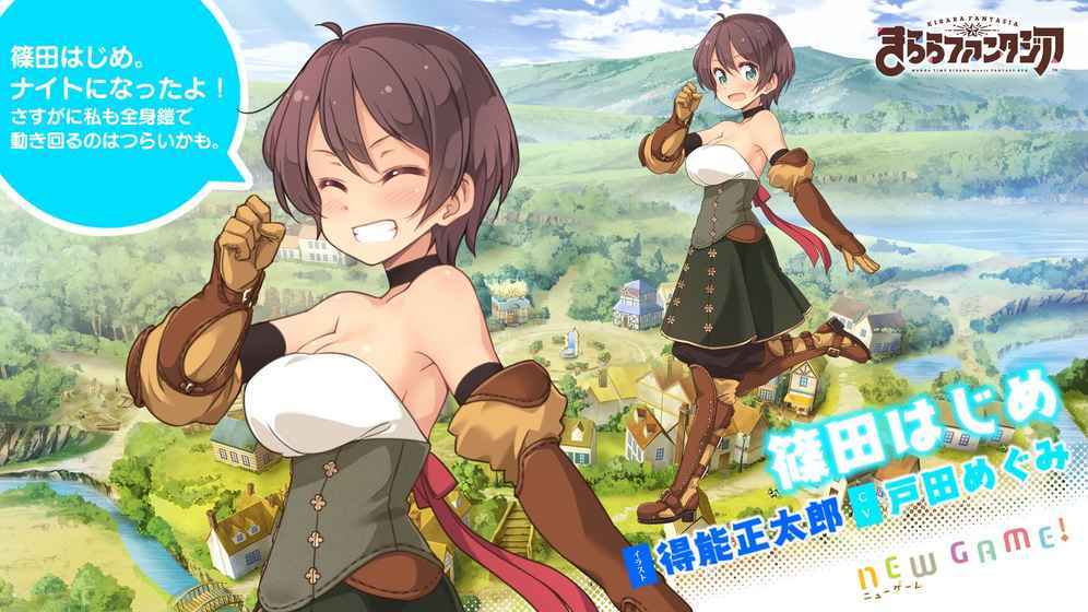 Kirara Fantasia手游