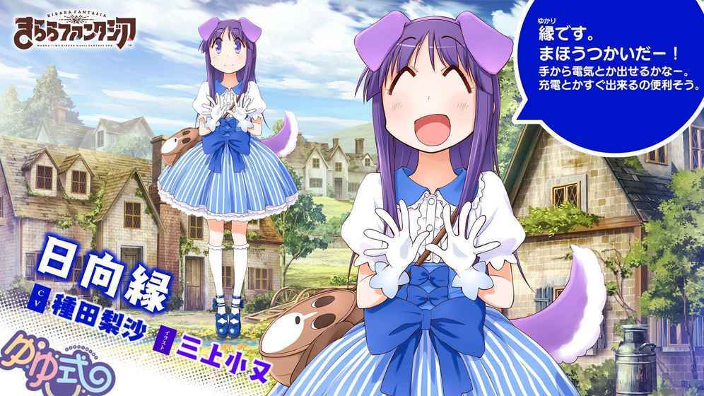Kirara Fantasia手游图2