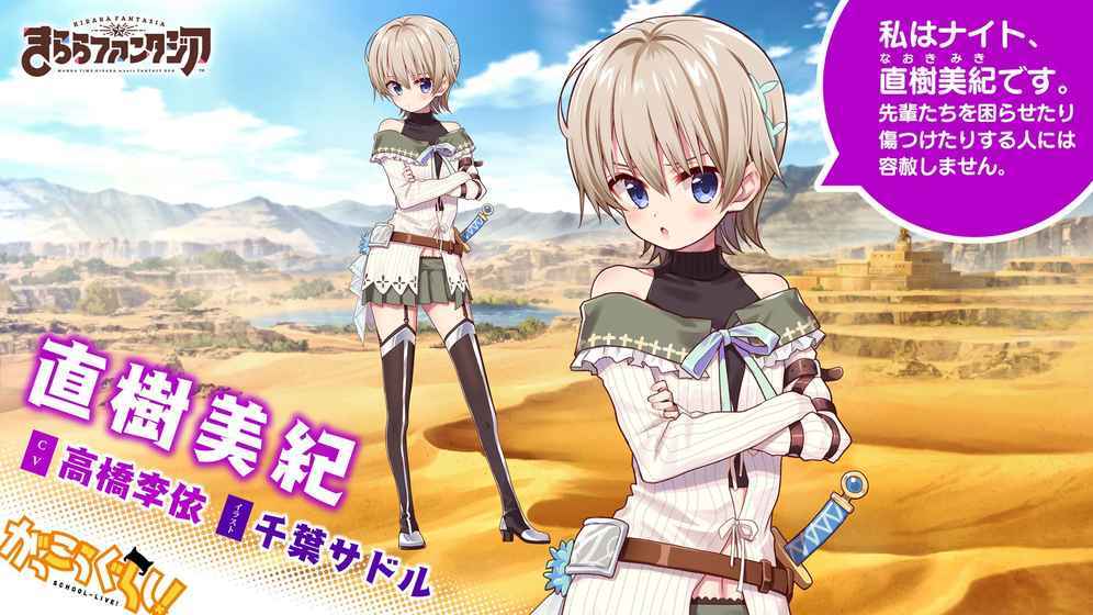 Kirara Fantasia手游图3