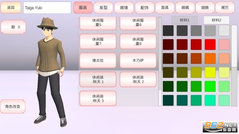 樱花校园模拟器天使翅膀版