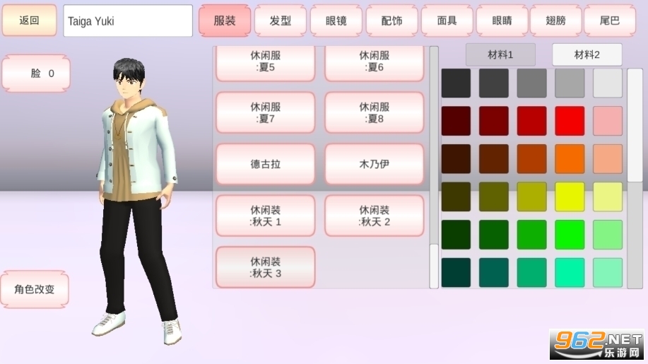 樱花校园模拟器天使翅膀版图2