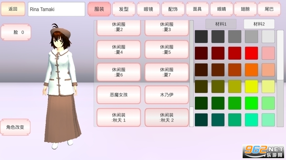樱花校园模拟器天使翅膀版图3