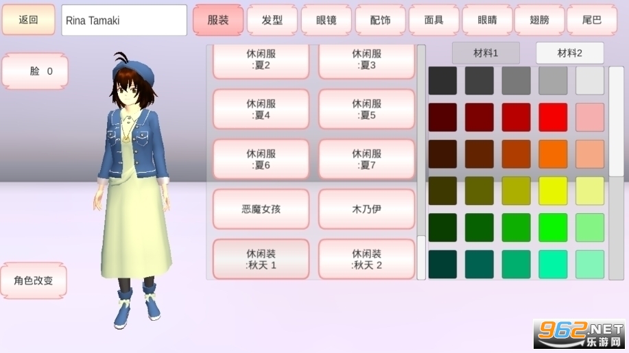 樱花校园模拟器天使翅膀版图4