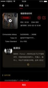 元音符数字藏品图2