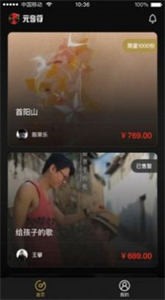 元音符数字藏品图3
