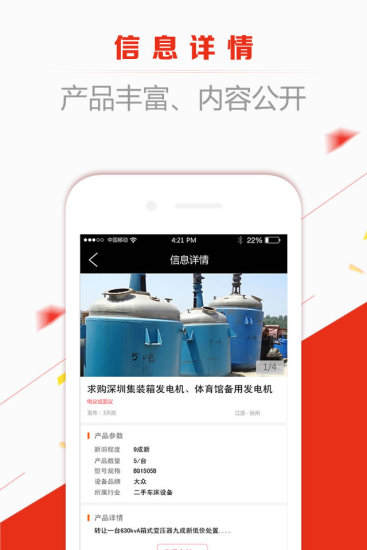 网优二手网图3